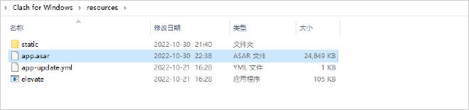 Clash for Windows resources 目录 app.asar 文件